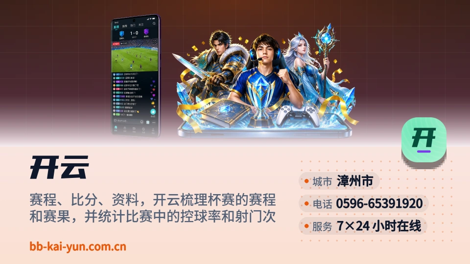 开云介绍